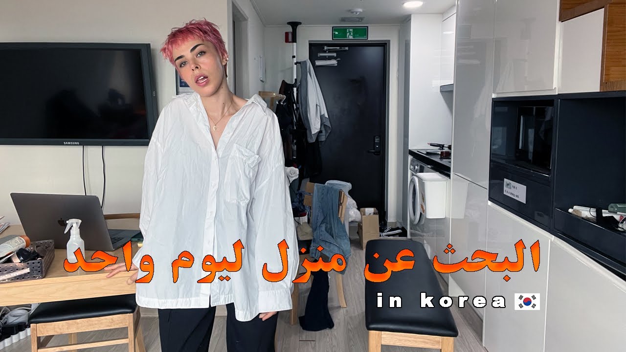 house hunting in korea 
