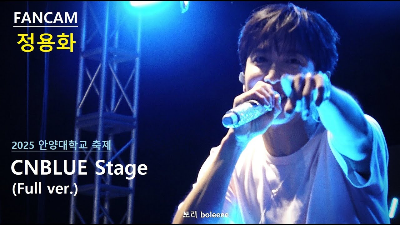 [4K FANCAM] 250923 안양대 축제 - CNBLUE Stage (정용화 focus) - 사운드체크 + 무대 (Full ver.)