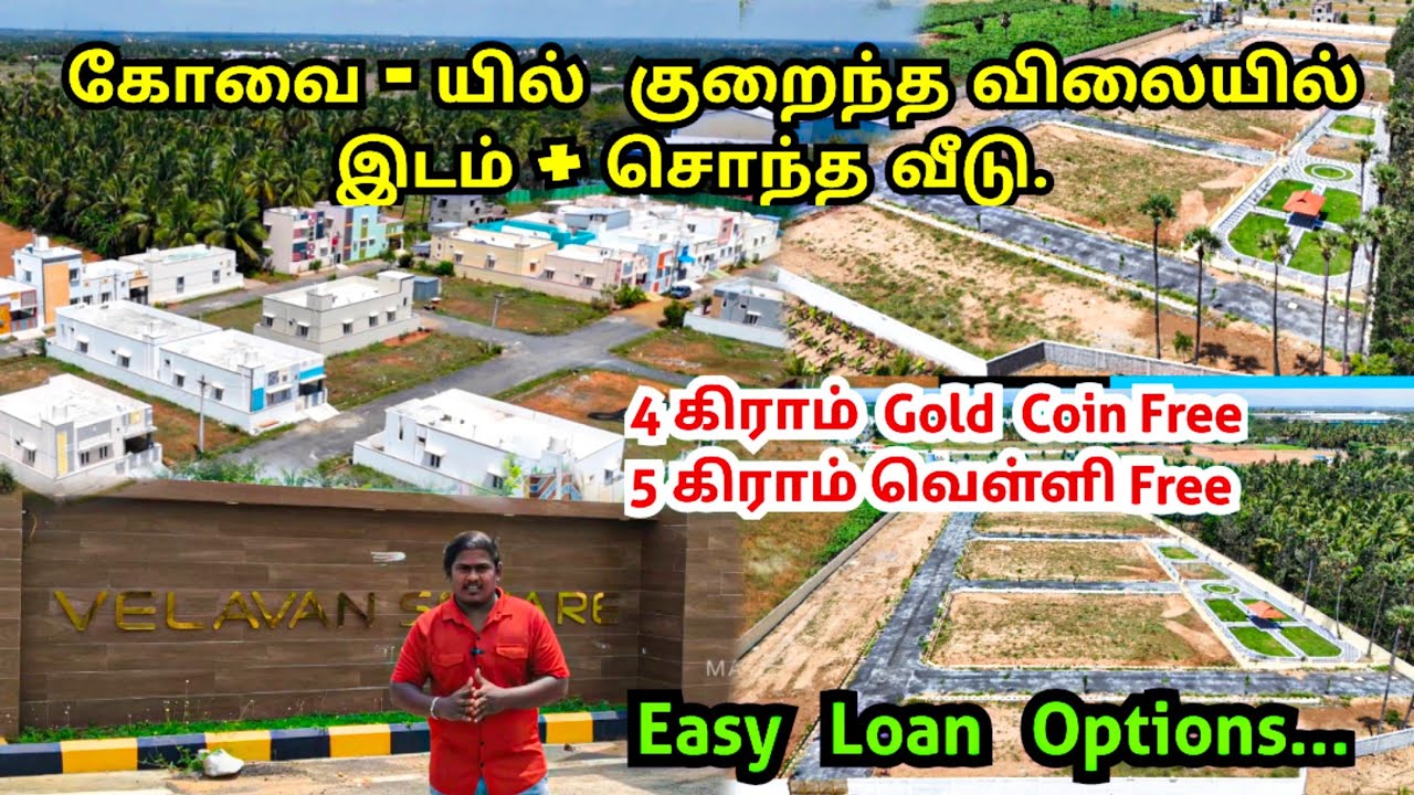 Low Budget Plot for Sale in Coimbatore with all amenities | RR BUILDERS