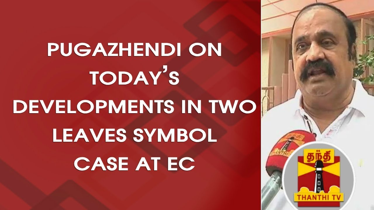 Pugazhendi on today's developments in Two Leaves Symbol Case at EC |  30/10/2017