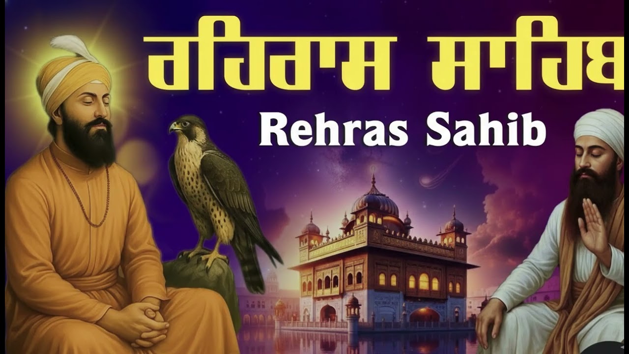 🔴Live Daily Rehras Sahib Path | ਰਹਿਰਾਸ ਸਾਹਿਬ | Evening Prayer | IGurbanikirtan#amritsar #emmpee 