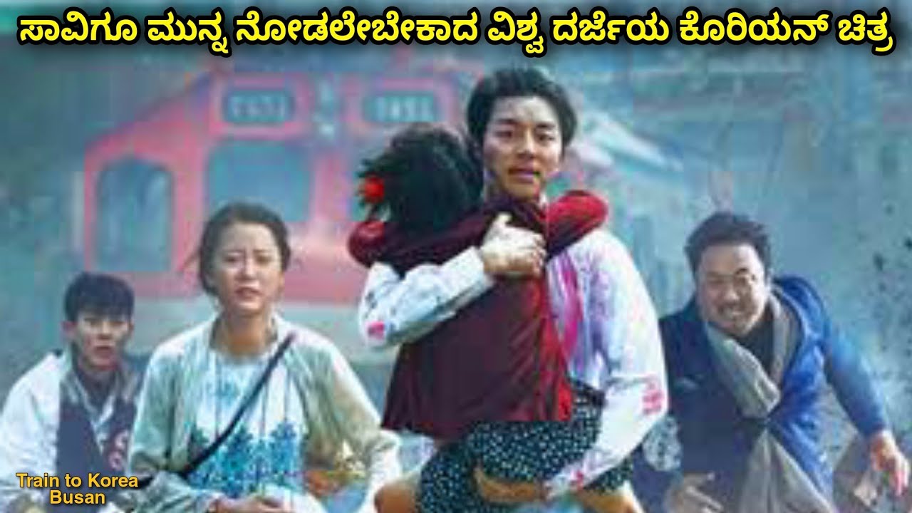 ಹೃದಯ ಗಟ್ಟಿ ಮಾಡಿ ಅಳದೆ ನೋಡಿ dubbed kannada movie story explained review #kannadanewmovies #shortvideo
