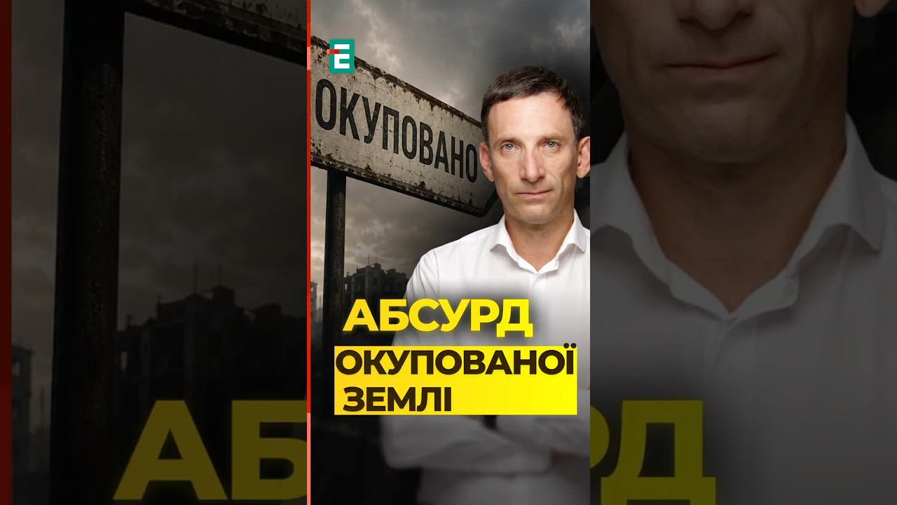 ПОРТНИКОВ пояснив, що в умовах сучасної війни зник сенс військової окупації території