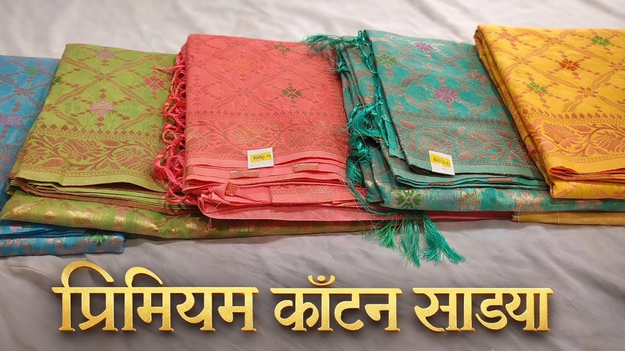 प्रीमियम आणि मऊ कॉटन साड्यांचे मनमोहक कलेक्शन 🌸 | Samruddhi Sarees