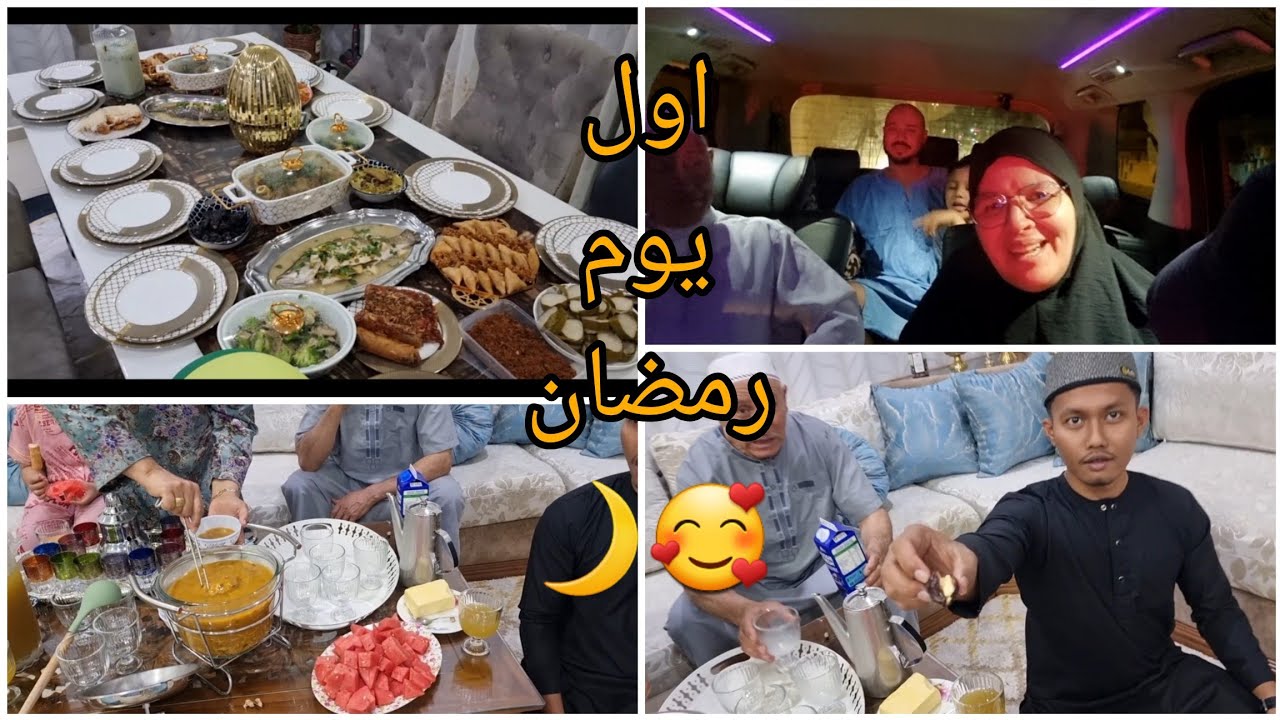 اول يوم رمضان مع عائلتي في ماليزيا/فطرنا مجموعين عائلتي وعائلة راجلي اللهم لك الحمد والشكر 🤲🌙😊