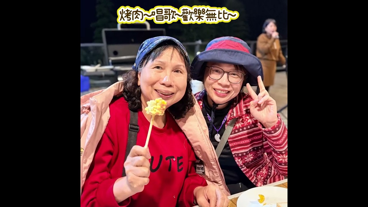 115/1/27-28《咬金旅遊》~深山林內百萬露營趣&阿本農場賞櫻之旅~