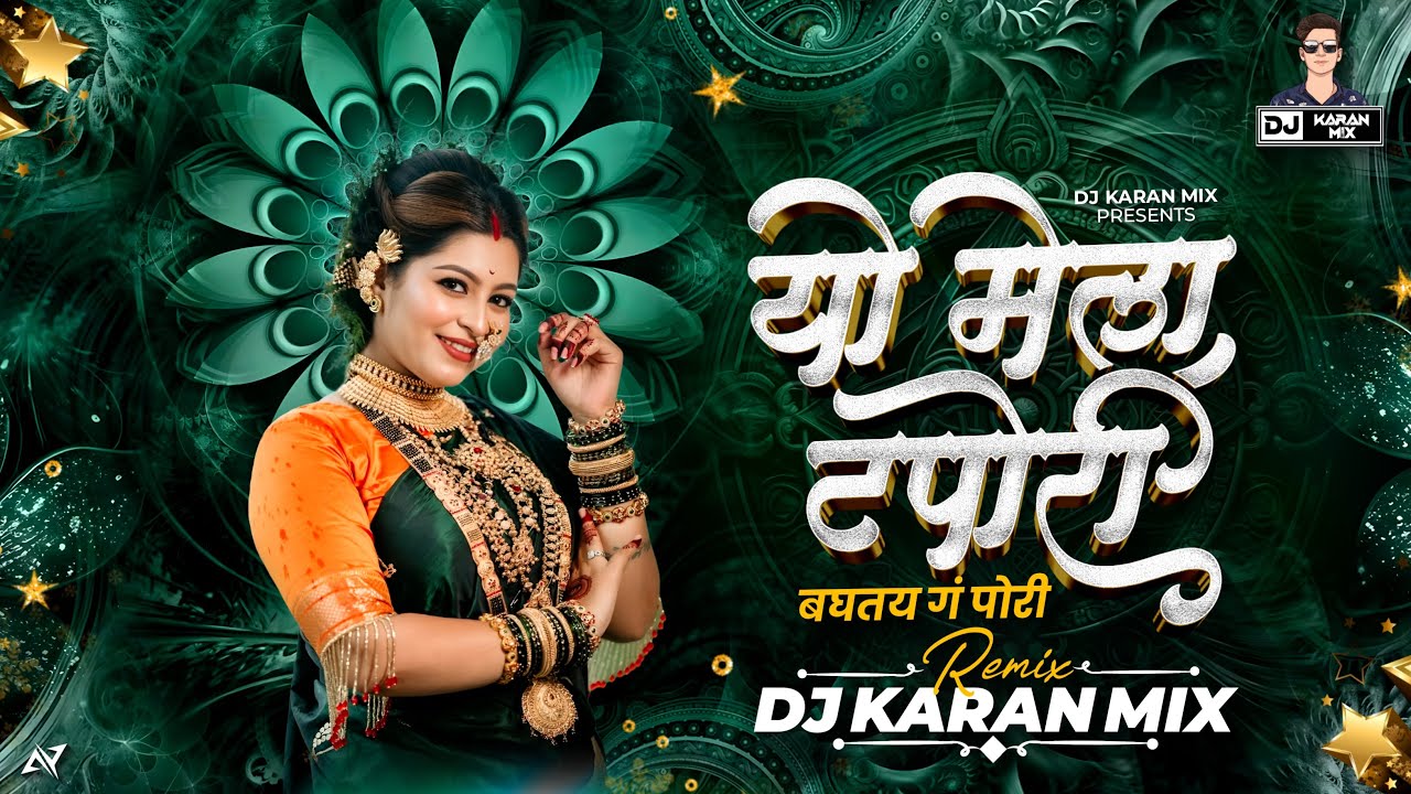 Yo Mela Tapori Dj Song | Agri Koli Song Remix | DJ Karan Mix | Trending Marathi Dj Song 2025
