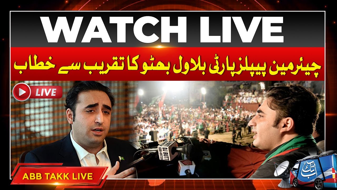 🔴 ABB TAKK NEWS LIVE | Live - Caretaker Interior Minister Sarafaz Bugti Press Conference