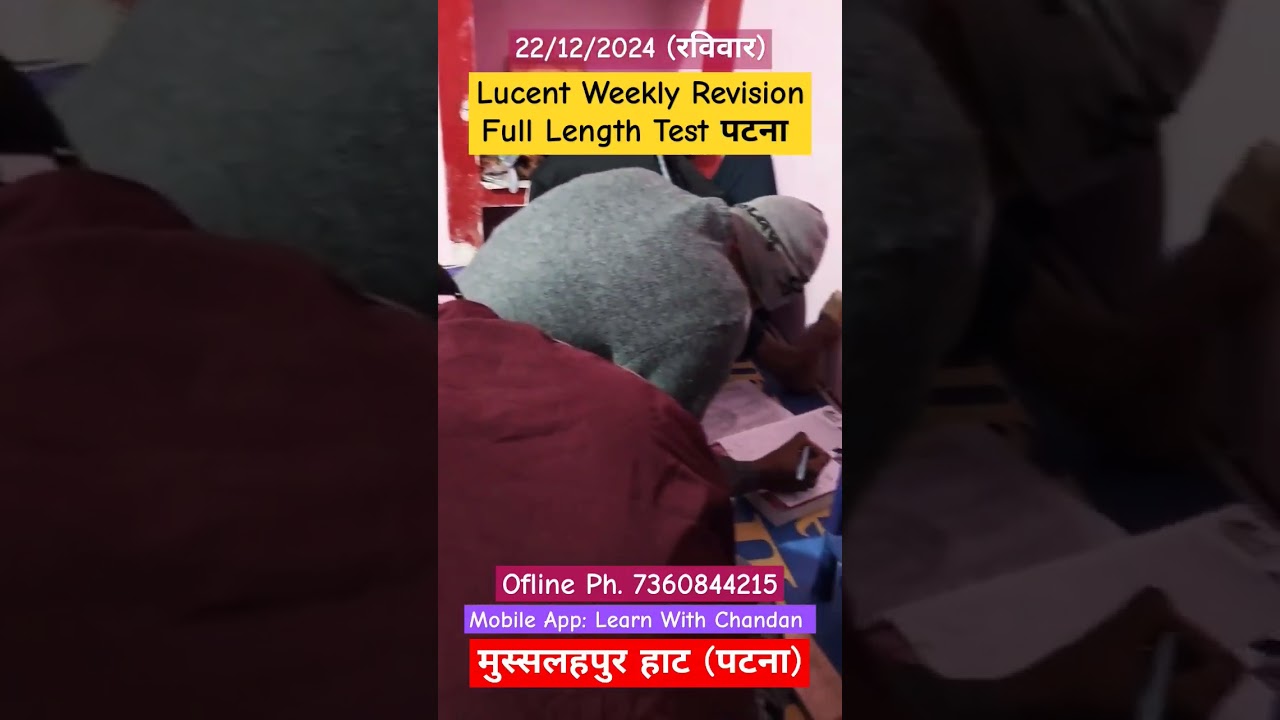 Lucent Weekly Revision Full Length Test #motivation #bihardaroga #generalstudies #lucentgkgs