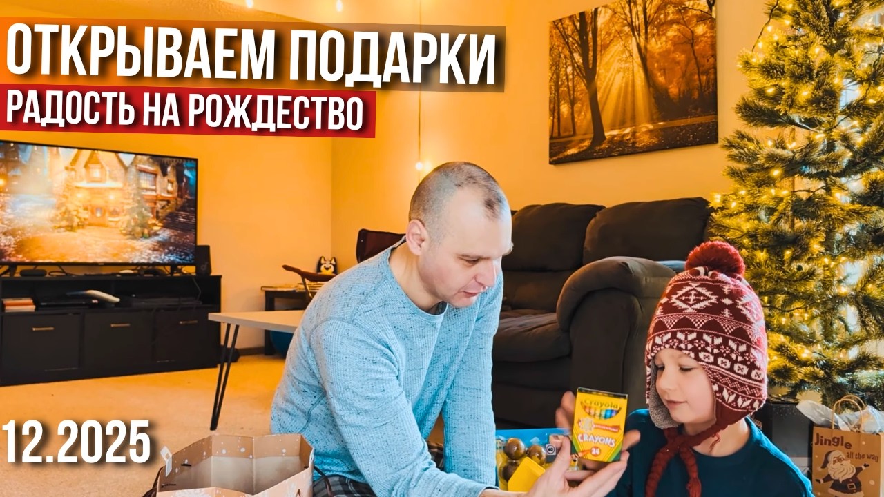НАШЕ ПРОСТОЕ РОЖДЕСТВО / ЛЮБОВЬ САМОЕ ГЛАВНОЕ / 12.2025