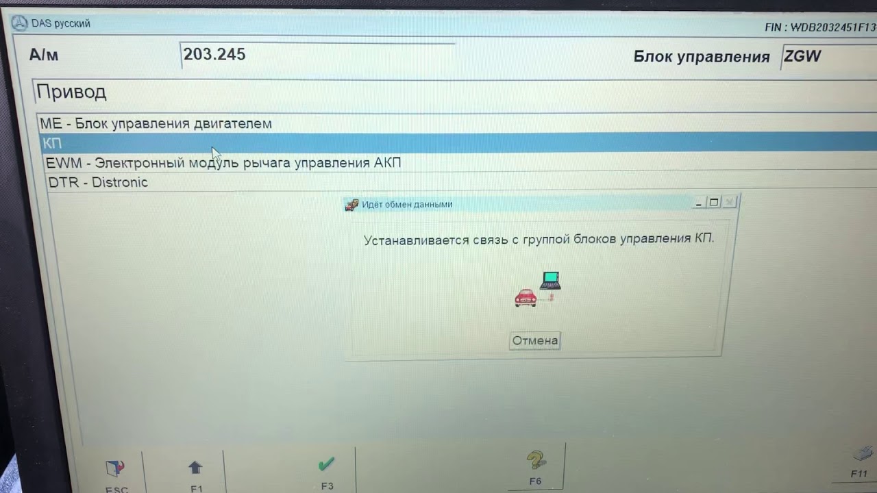 АКПП 722.6: сброс адаптаций через Star Diagnosis (Mercedes w203)