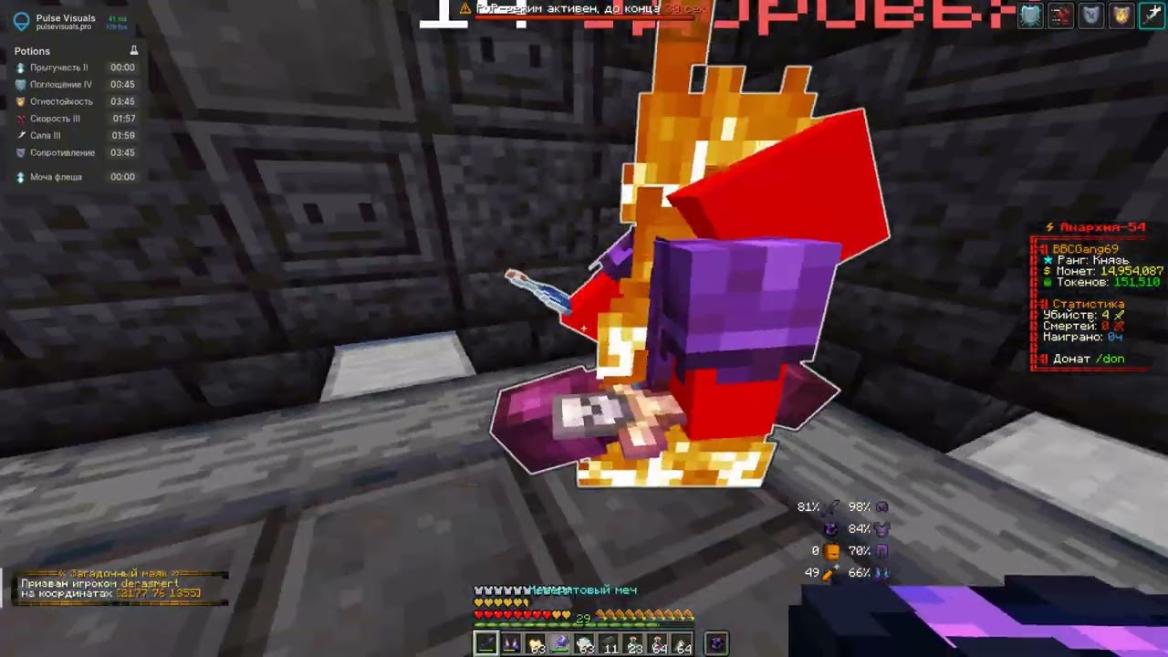 PvP FunTime| Выбил 100000000000 с бомжей