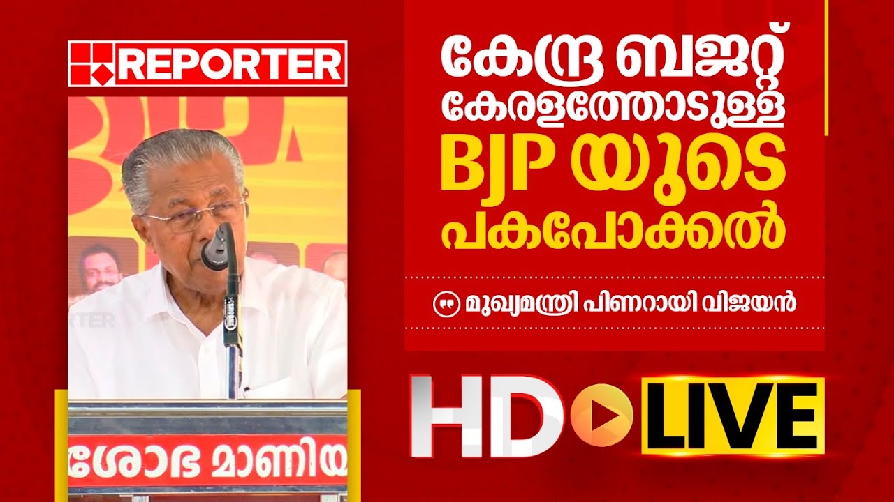 pinarayi vijayan live