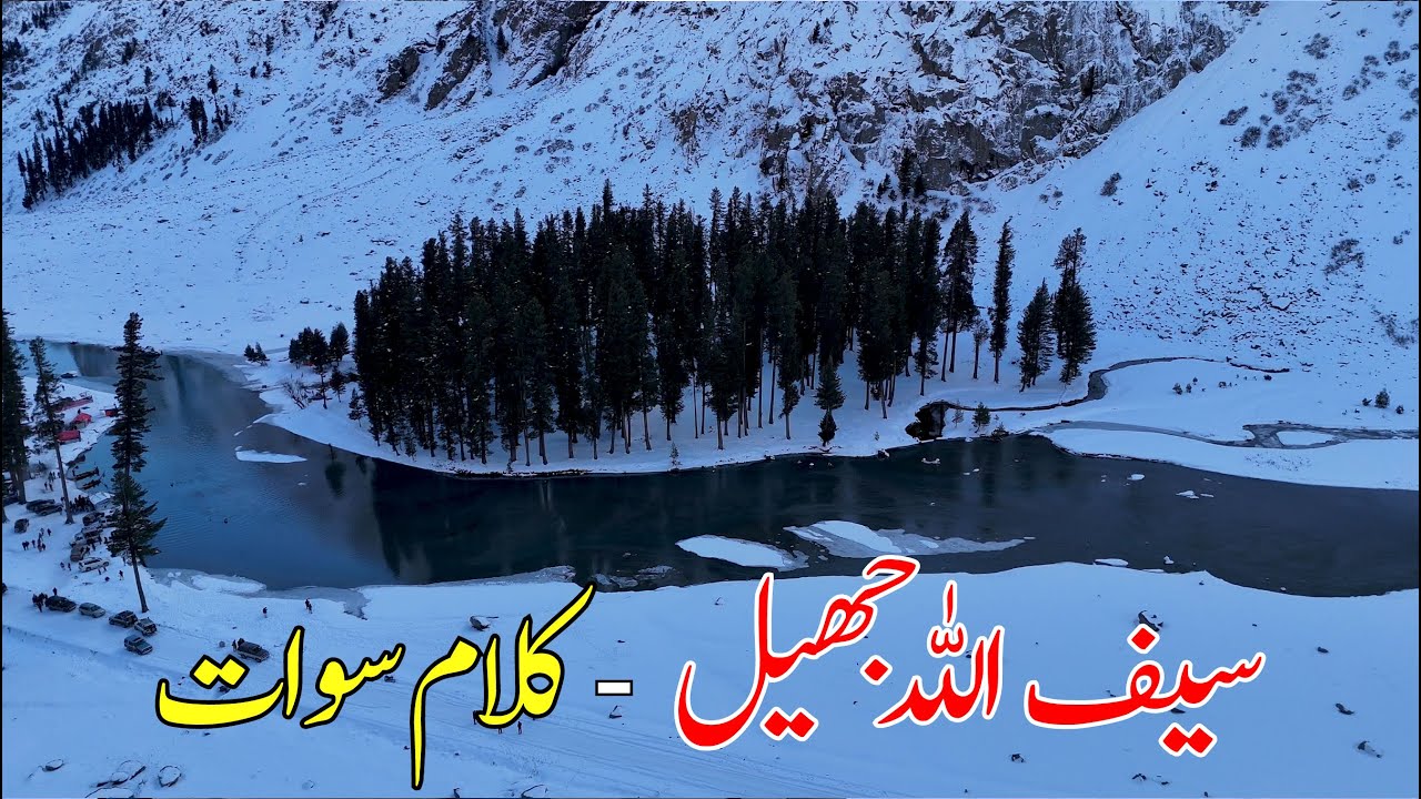 Mahodand Lake to Saifullah Lake | Kalam Valley Swat | Winter, Snow & Frozen Roads Adventure