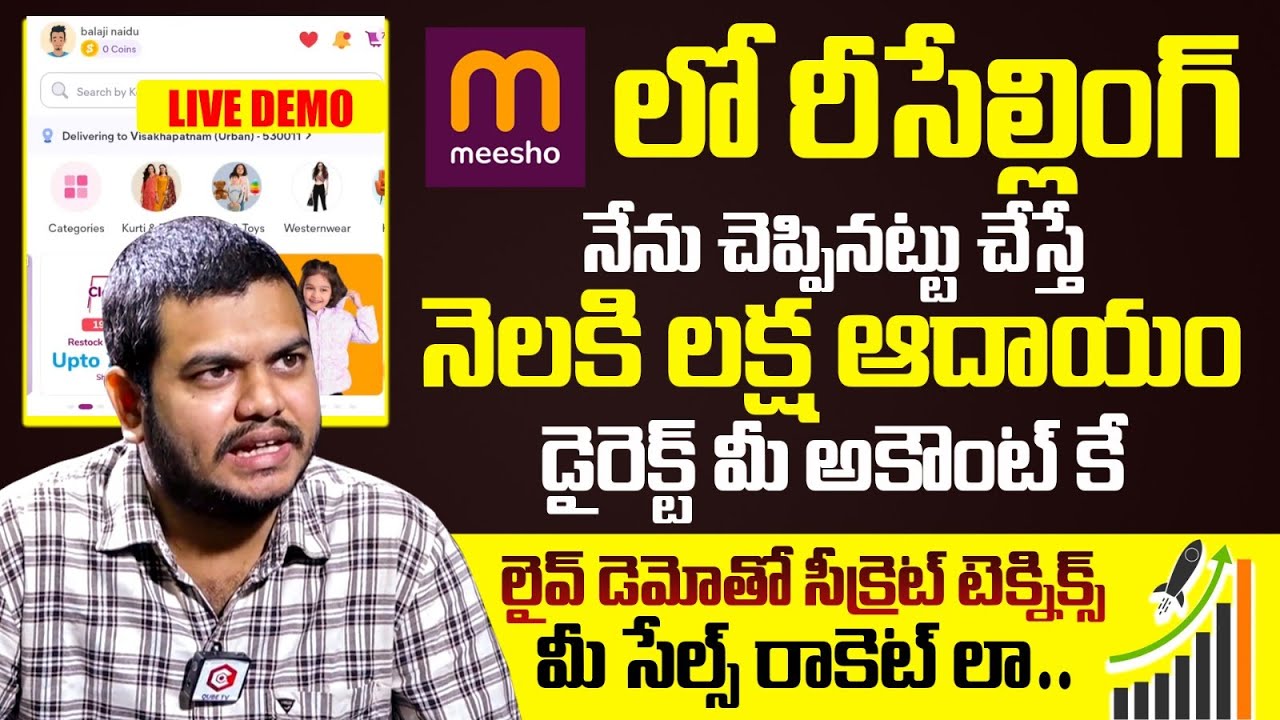 How To Earn Money With Meesho In Telugu | ₹1,00,000/- Profit From Meesho | How To Use Meesho App