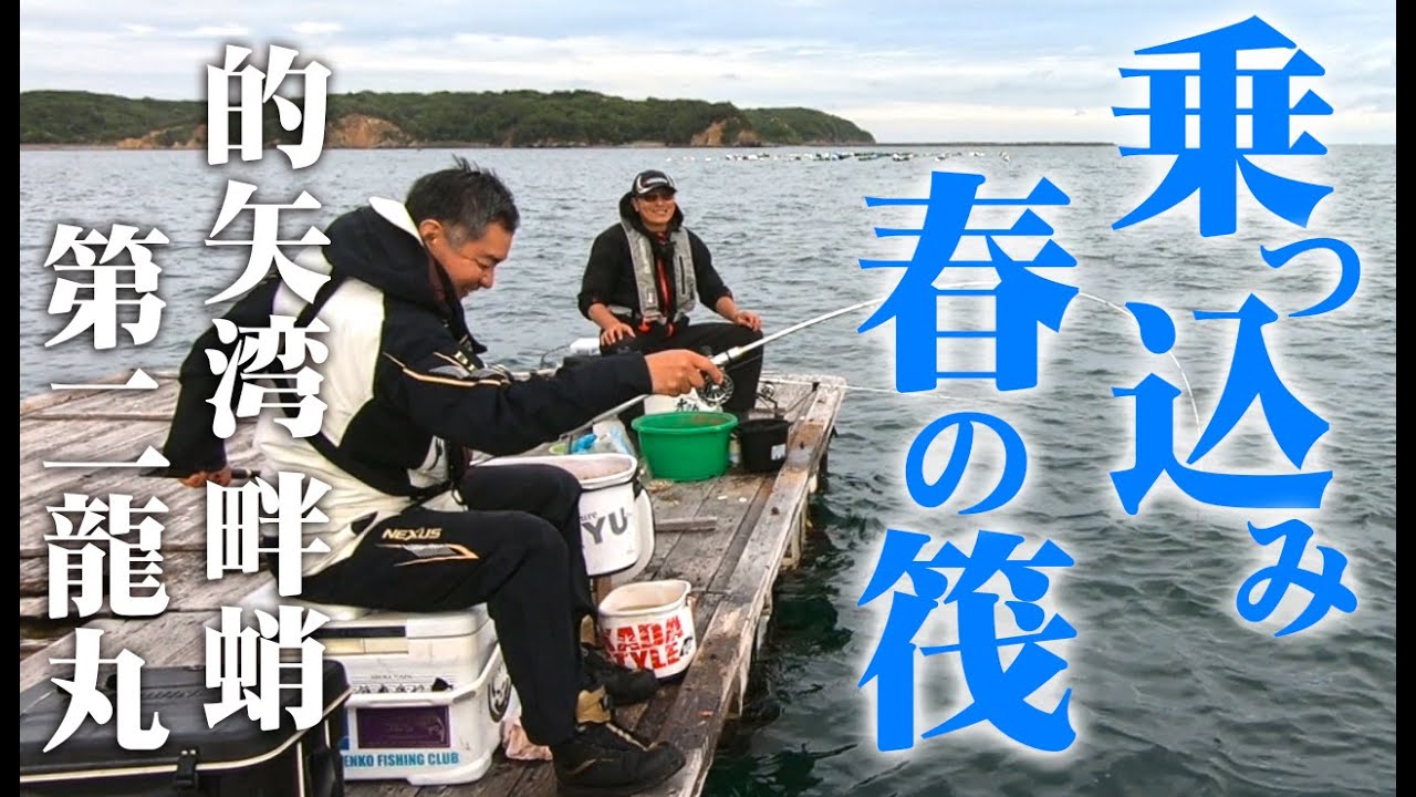 楽しいちぬ釣り #59 穀雨の黒鯛かかり釣り 三重 畔蛸 开心钓黑鲷 Extreme Bream Fishing