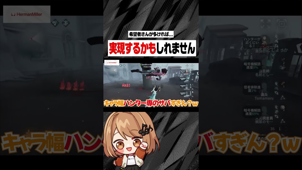 希望者多ければ...まぁ...あるかもしれません!!【第五人格】#shorts