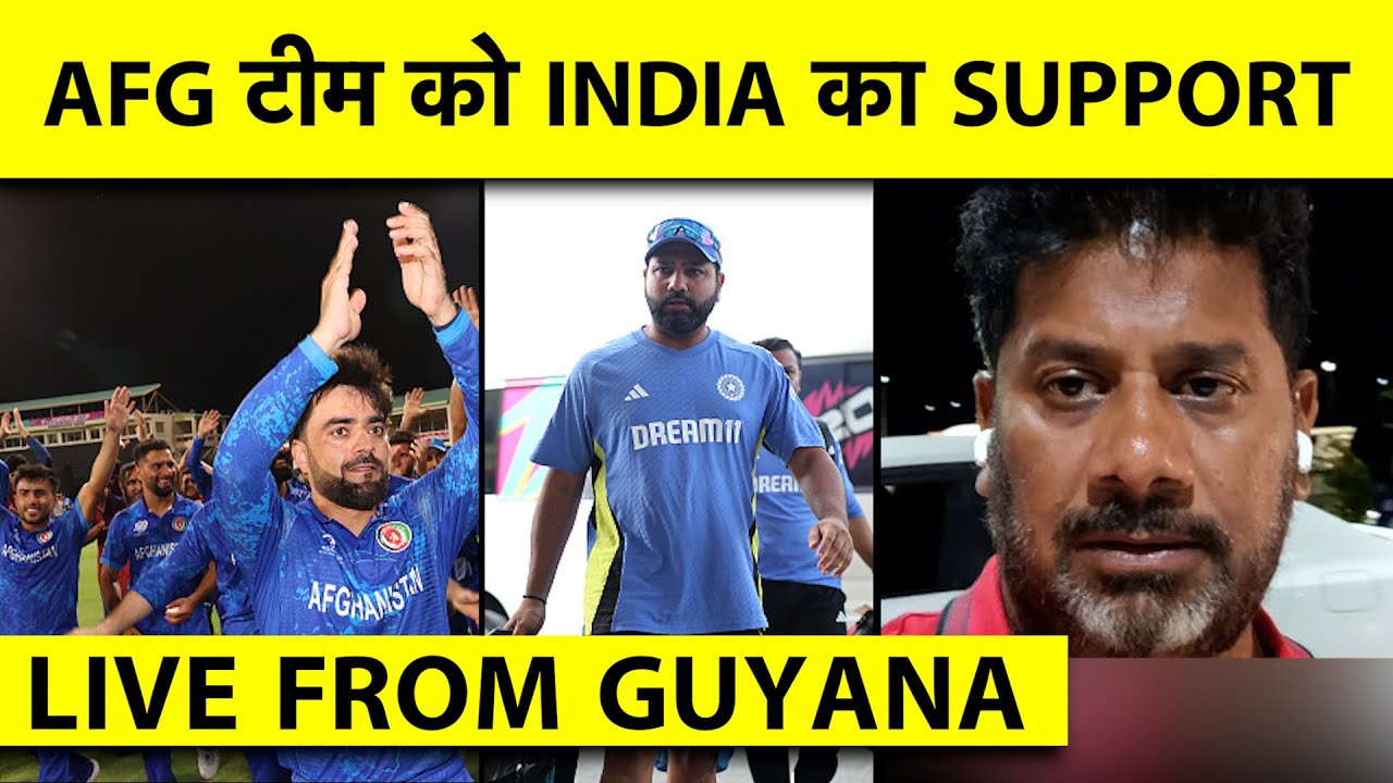 🔴 VIKRANT GUPTA LIVE FROM GUYANA:  INDIAN Players Tuned Into Afghanistan Game on Flight to Guyana