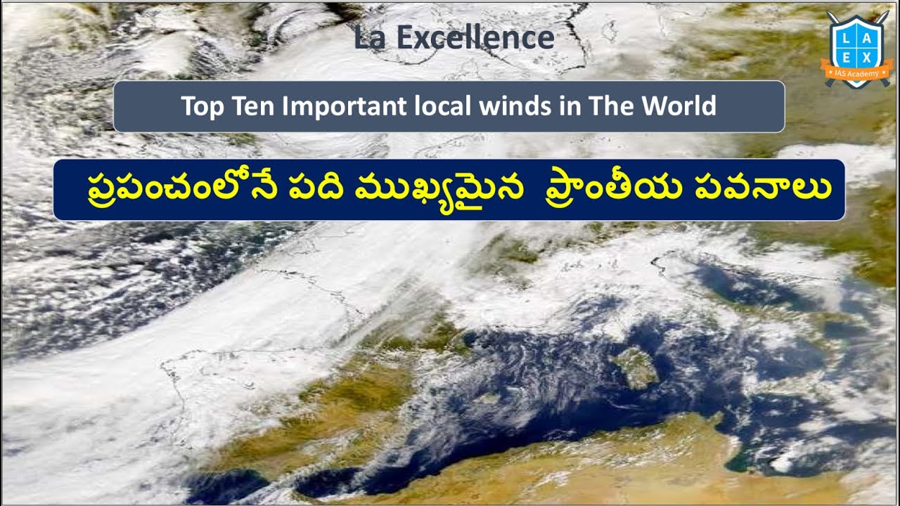 Top 10 Local Winds in the World ప్రపంచంలోనే పది ముఖ్యమైన  ప్రాంతీయ పవనాలు ||Mana La Excellence