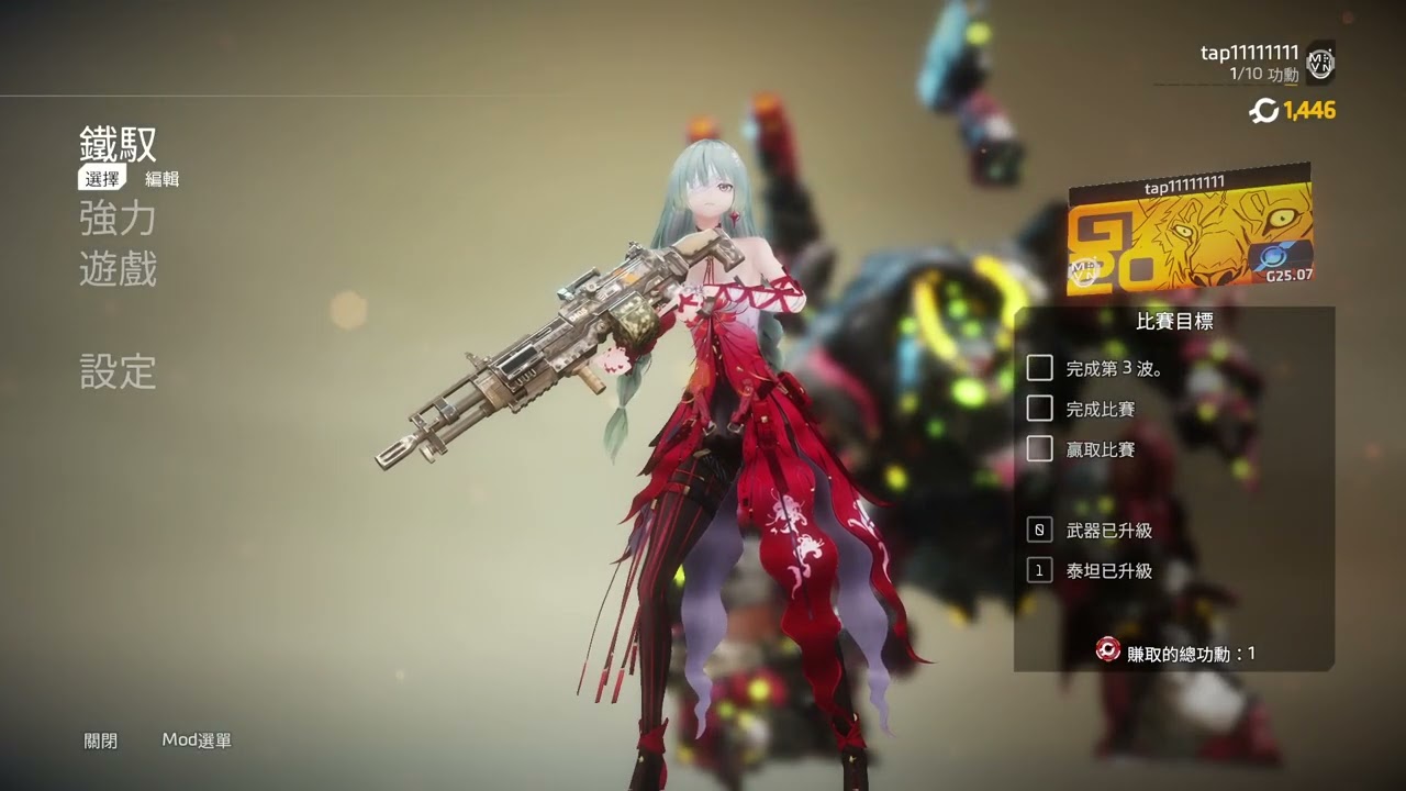 Titanfall 2 [FD] [強力]