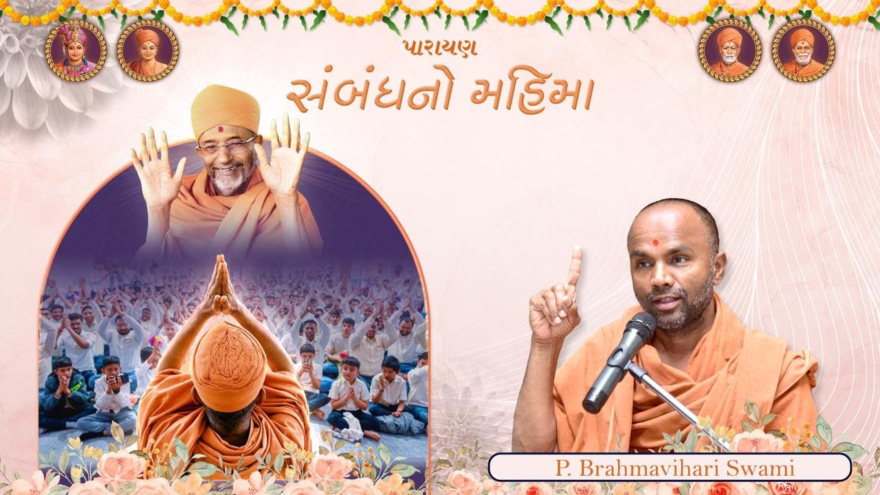 Mahima Parayan - P.Brahmavihari Swami (Sambandh No Mahima) Day-3