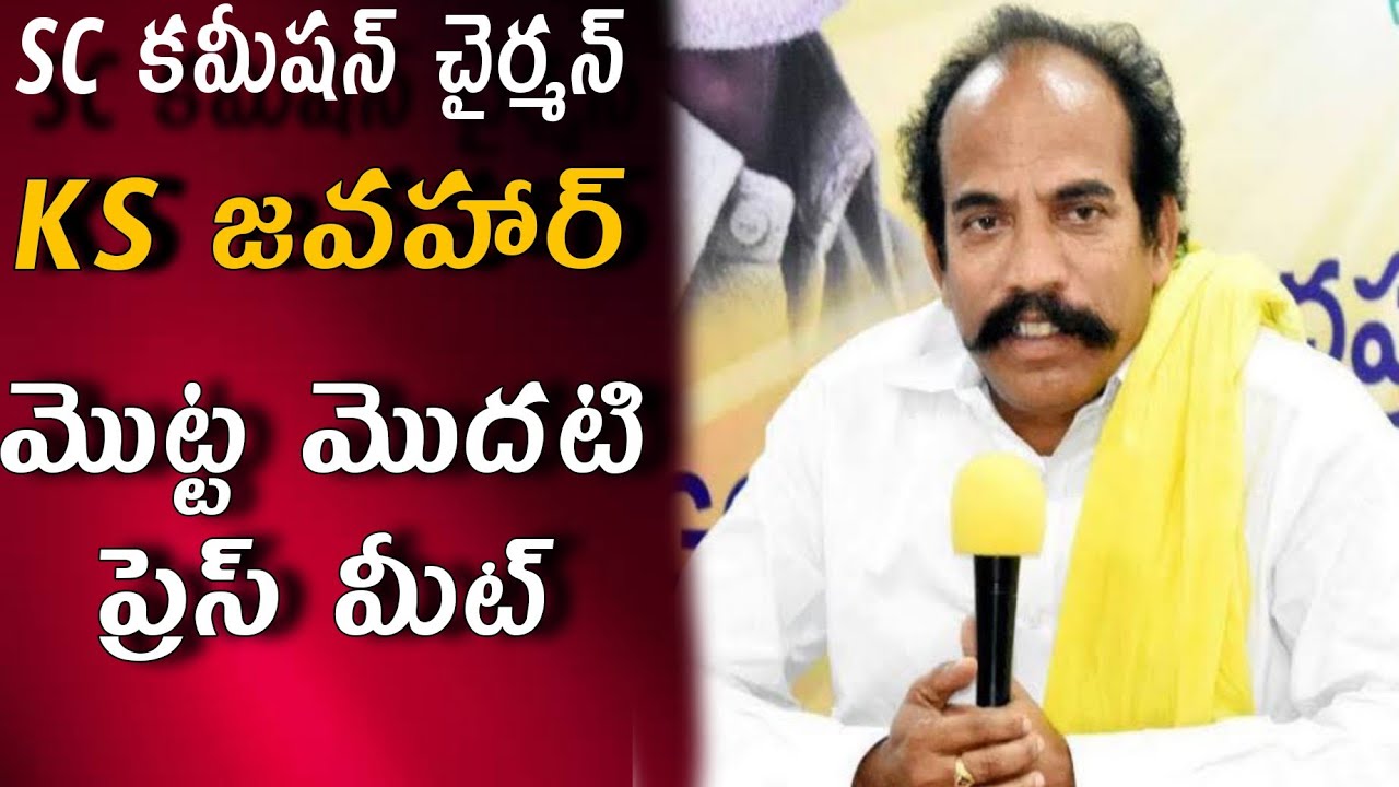 Sc Commision Chairman Ks Jawahar First  PressMeet #localpolitics