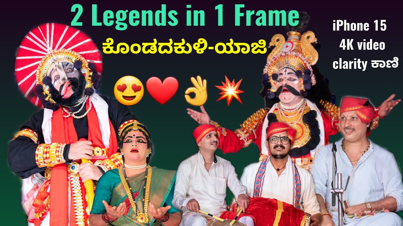 ನಳ-ಋತುಪರ್ಣ & ನಳ-ದಮಯಂತಿ - ಯಲ್ಲಾಪುರದಲ್ಲಿ ಪ್ರಪ್ರಥಮ ಬಾರಿಗೆ ದಮಯಂತಿಯಾಗಿ ಶ್ರೀ ಸಂತೋಷ್ ಹಿಲಿಯಾಣ 😍 ಬಾಳ್ಕಲ್ 🧡