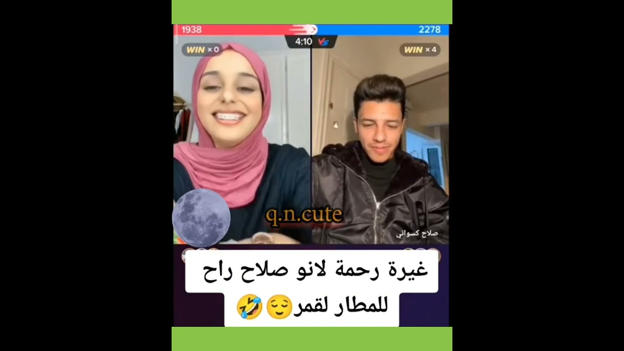 غيرة رحمة على صلاح 💥لان صلاح راح للمطار يستقبل قمر الطائي 😅