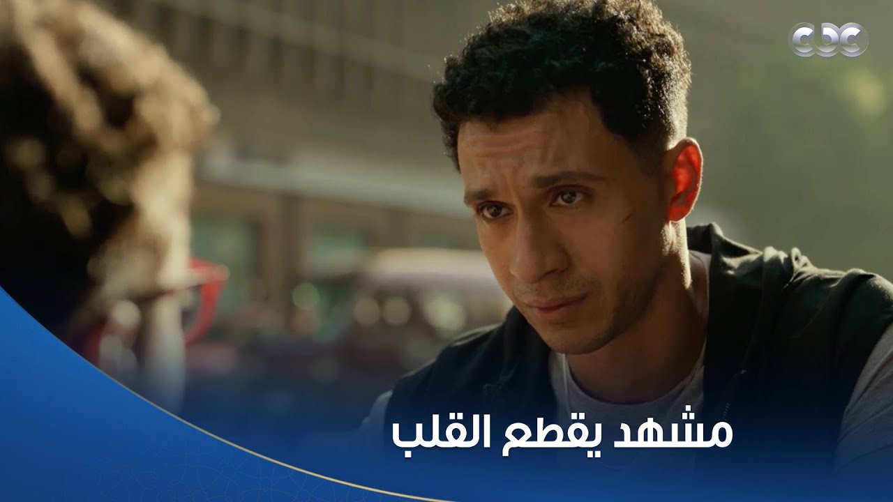 بطل العالم | عصام عمر قطع على قلوبنا بصل في المشهد ده