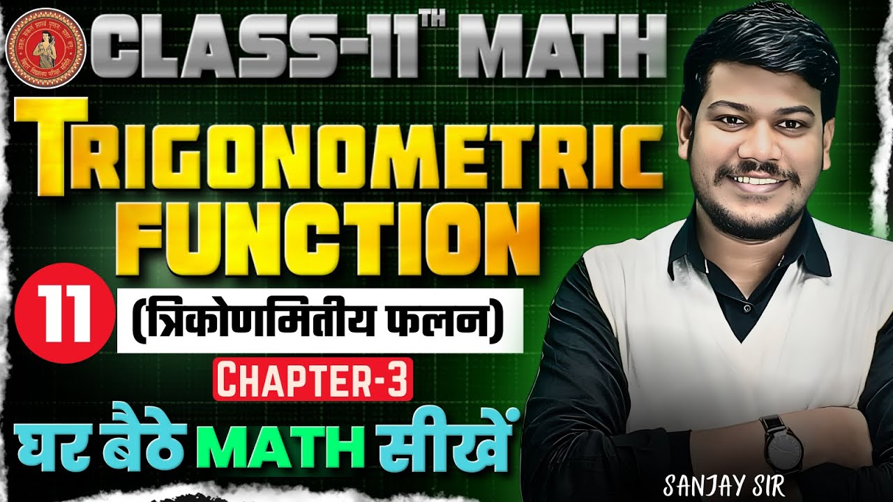 Trigonometric Functions Class 11 | Class 11 Maths Chapter 3 | Trikonmiti Falan Class 11th |
