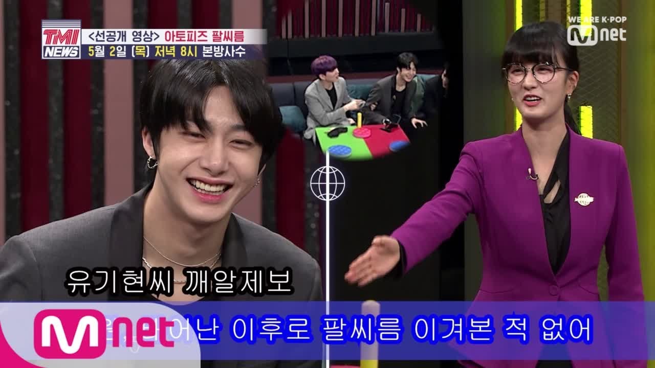 Mnet TMI NEWS [2회/D-1] 몬스타엑스 형원, 태어나 한번도 팔씨름 이겨본 적 없다?! 5/2(목) 저녁 8시 190502 EP.2