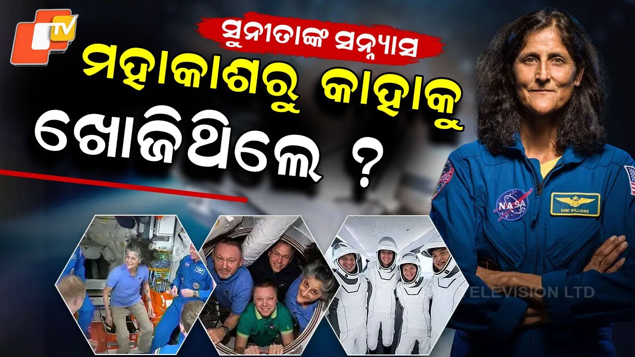 Special Story: NASA Astronaut Sunita Williams Retires After 27 Years of Historic Service