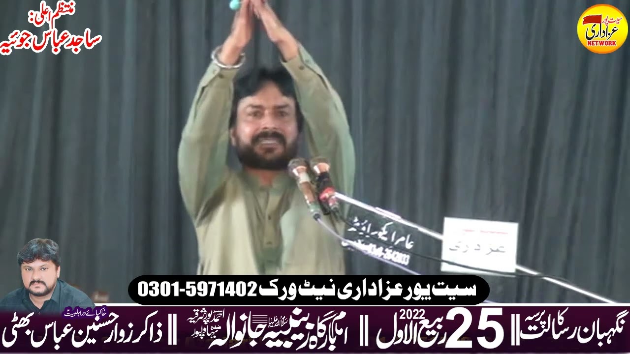 Zakir Abbas Raza Jhandvi 25 Rabi Ul Awal 2022 Janu Wala Jalsa Zakir Hasnain Abbas Bhatti 2022