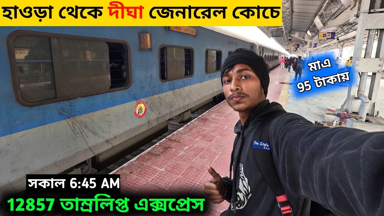 Howrah To Digha General Coach Train Journey | 12857 Tamralipta Exp | Howrah To Digha Train Journey