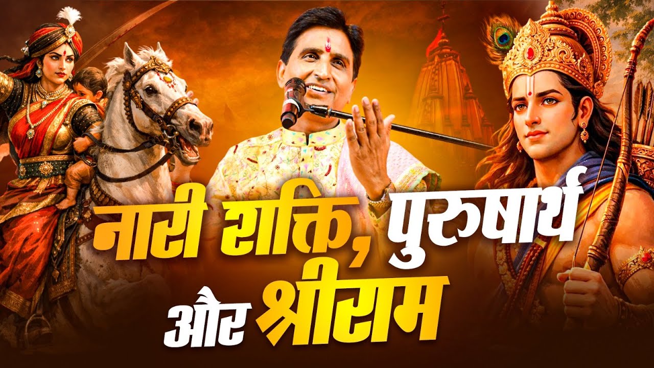 हम अपने बच्चों को क्या दिखा रहे हैं? | Kumar Vishwas | Apne Apne Ram