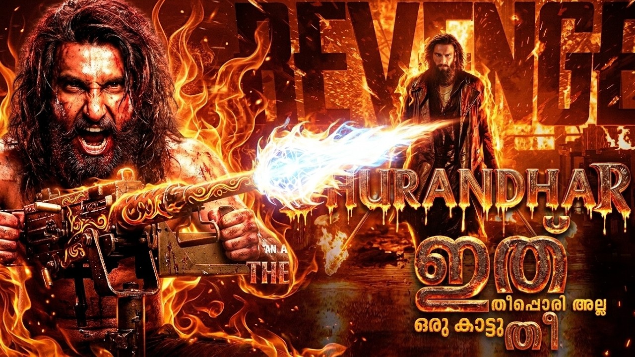 ഇത് കത്തും ഇല്ലങ്കിൽ നമ്മൾ കത്തിക്കും 🔥🔥 |  Dhurandhar The Revenge Official Malayalam Trailer