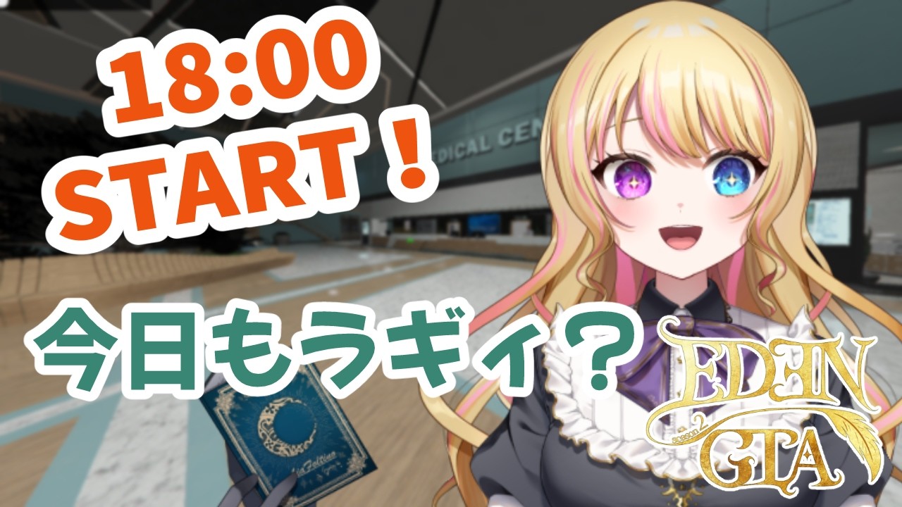 【18:00定期】重いの直った❓今日もEMS日和✨　【リア・フォルティーノ】