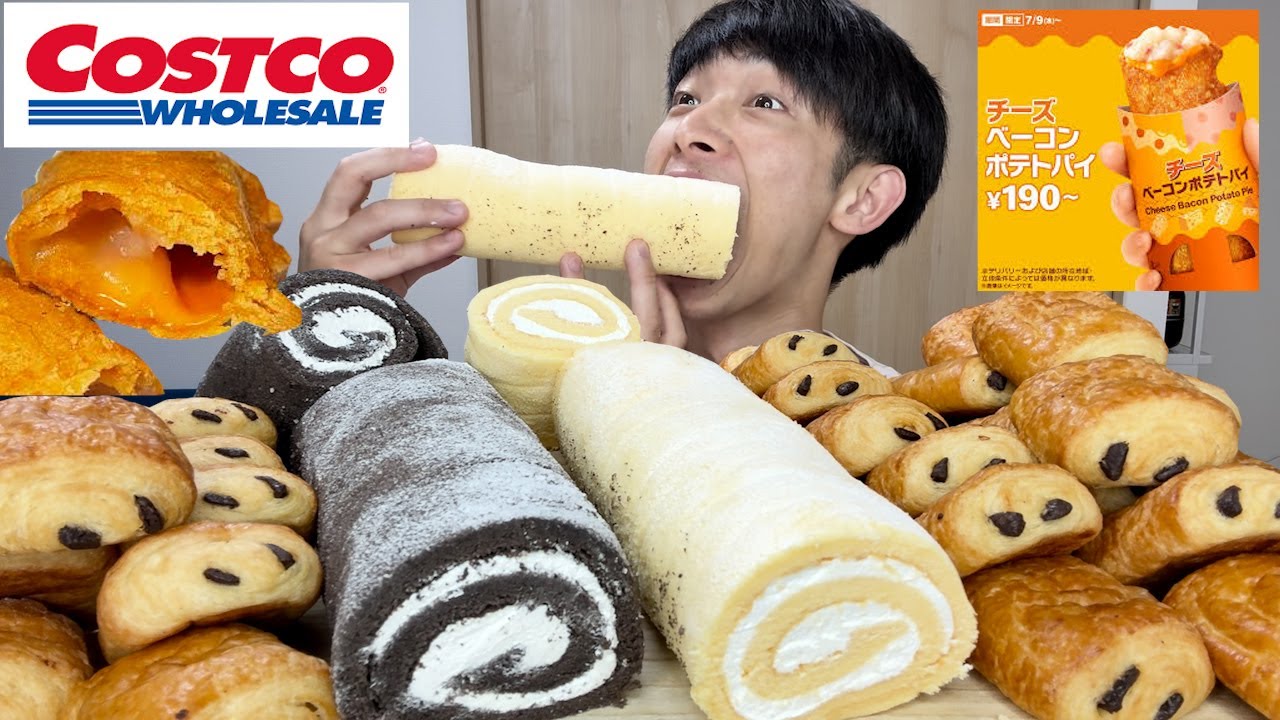【大食い】特大の米粉のスイスロールと大好きなパンオショコラを爆食したらスイスロールが想像以上のボリュームでまさかの事態となった