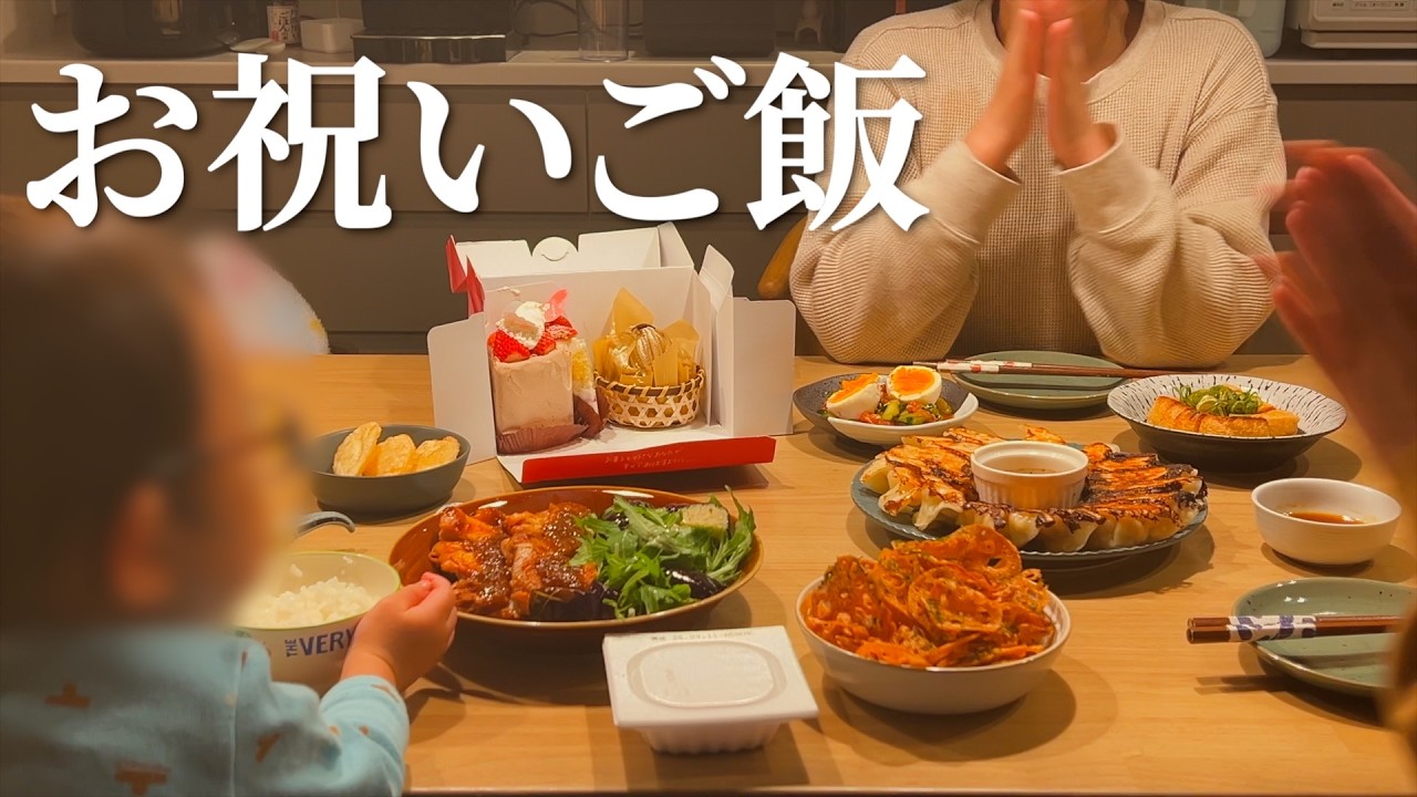 夫の27歳の誕生日をお祝いする晩ごはん【ケーキあり】