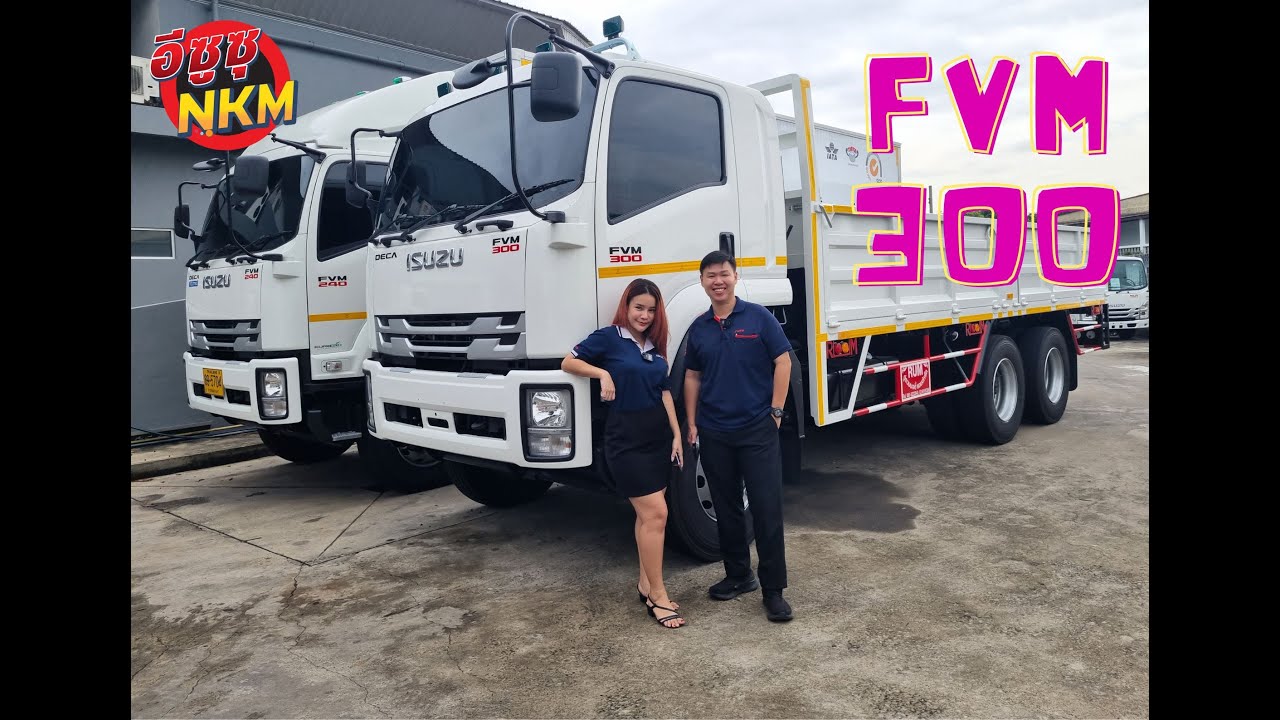ISUZU FVM300 #รถบรรทุก #isuzu #รถบรรทุกอีซูซุ #รถป้ายแดง