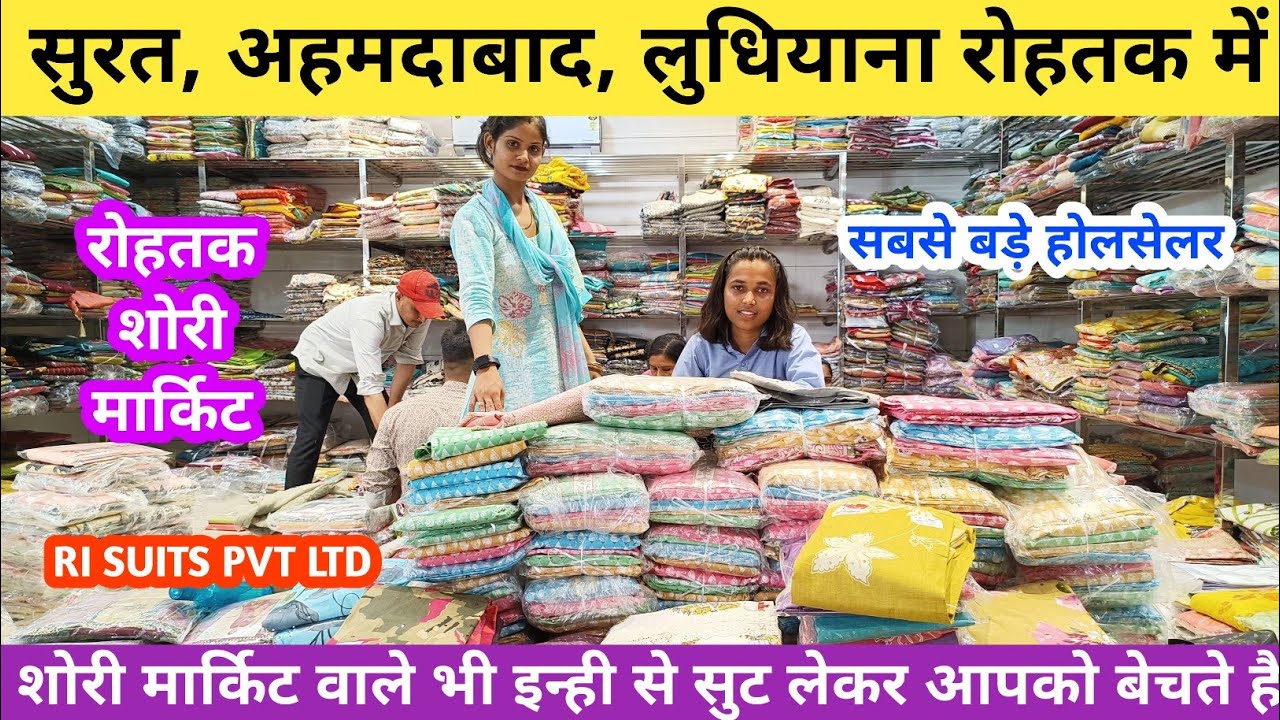 surat ahmadabad ludhiana ab rohtak shori market me, rohtak wala bhi isi se suit khridkr sell karta h