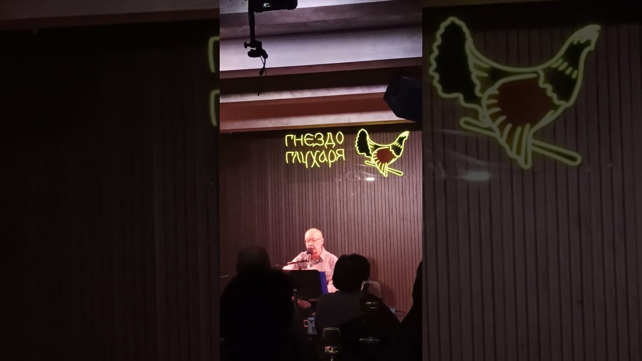 А меня убьют на войне, Надо было - Михаил Щербаков 15.12.25 в Гнезде глухаря, Москва
