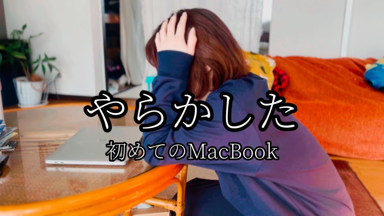 【シングルマザー】MacBook、まちがえた/5days/雪降った/vlog
