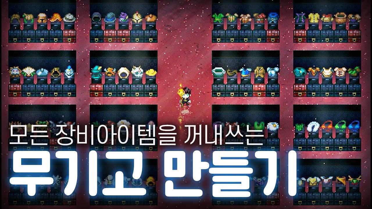 가지고 있는 무기인가?라고 생각하지 않아도 됩니다! / 창착모드 맵 일반모드에 적용하기! 【코어 키퍼】〔Core Keeper〕