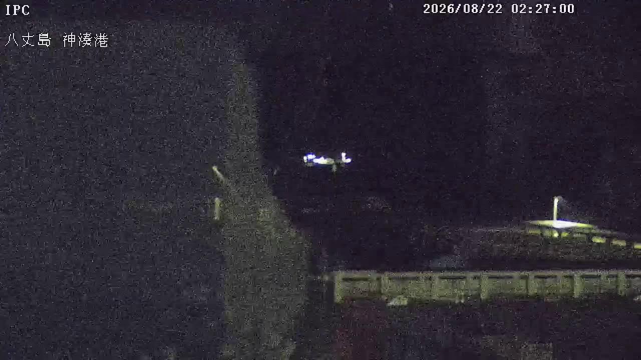 神湊港底土（八丈島）