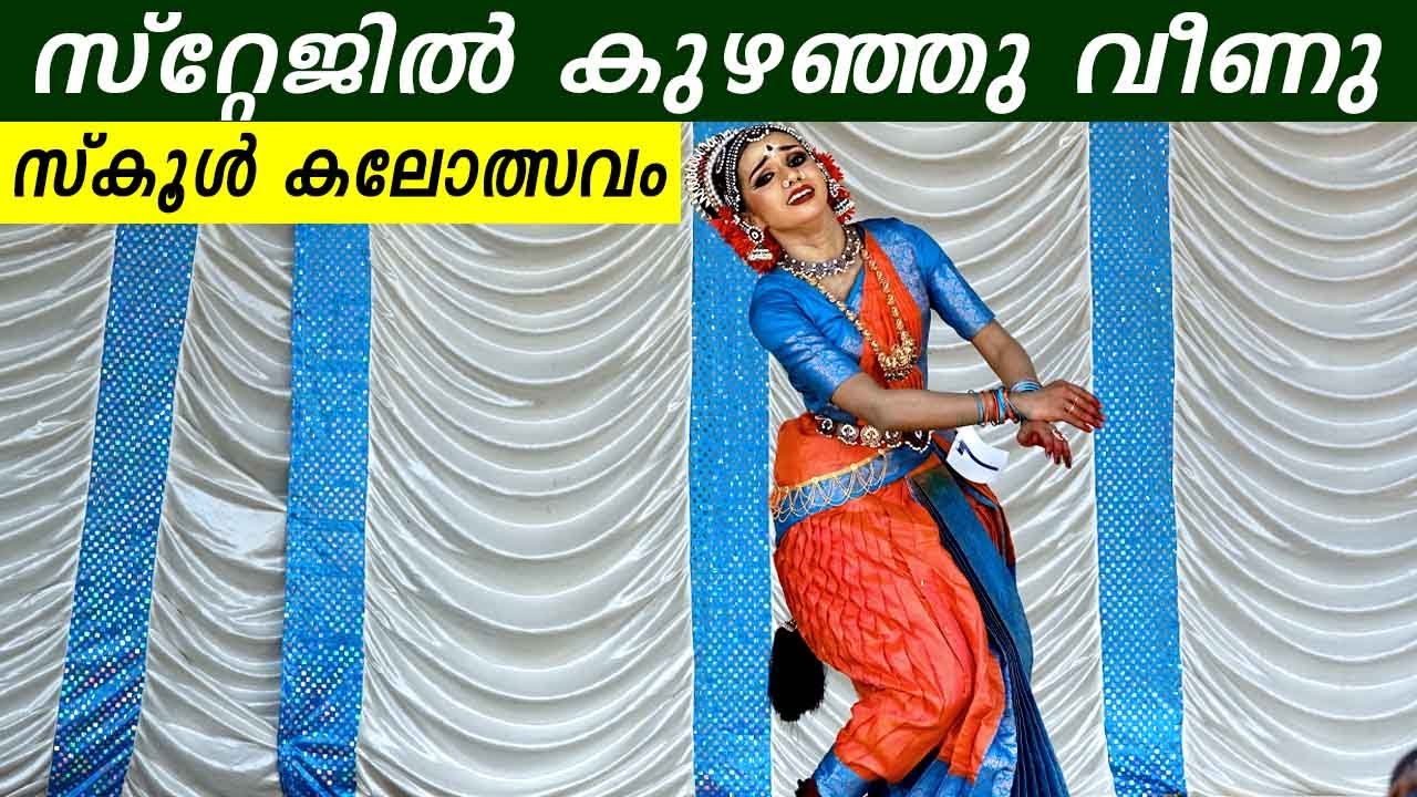 സബ് ജില്ലാ കലോത്സവം കുച്ചിപ്പുടി | SUB JILLA SCHOOL KALOLSAVAM KUCHIPUDI