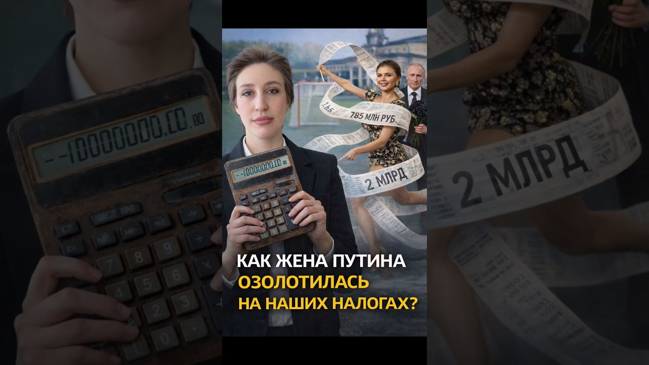 🤡КАК КАБАЕВА ОЗОЛОТИЛАСЬ НА НАШИХ НАЛОГАХ