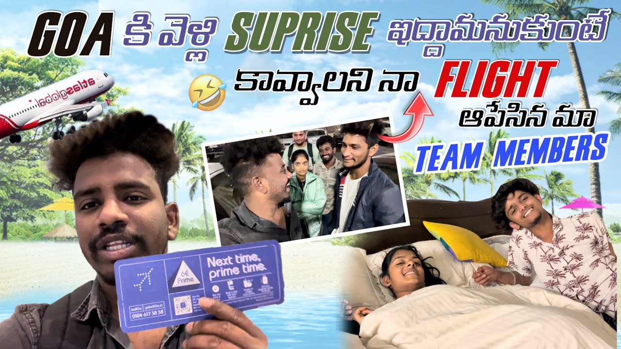 Goa కి వెళ్లి Suprise ఇద్దామనుకుంటే కావాలని నా Flight ఆపేసిన మా Team Members|CRAZY ENTERTAINMENT