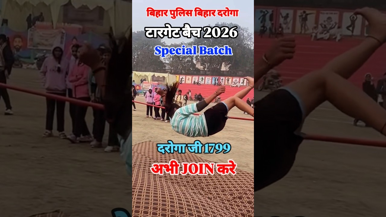 #Biharpolicenewbatch2026