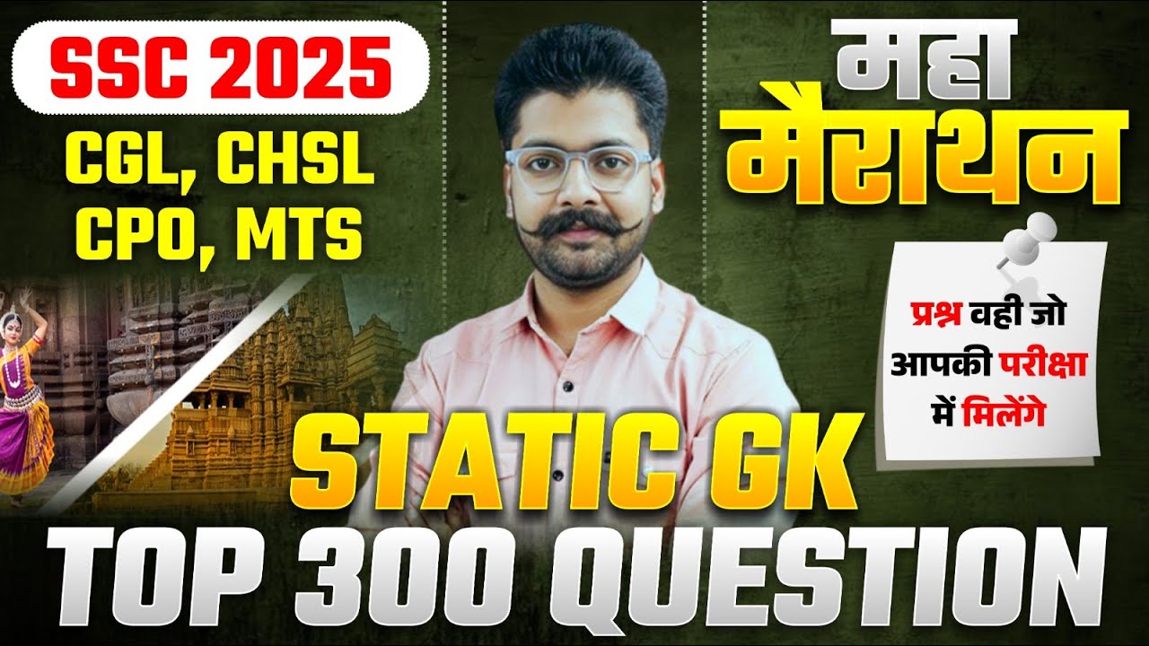SSC 2025 STATIC GK MARATHON TOP 500 MARATHON BY SHIVANT SIR GS #staticgk #shivant_sir